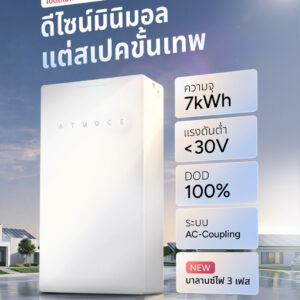 ATMOCE ESS 7kW (single phase)-with backup function